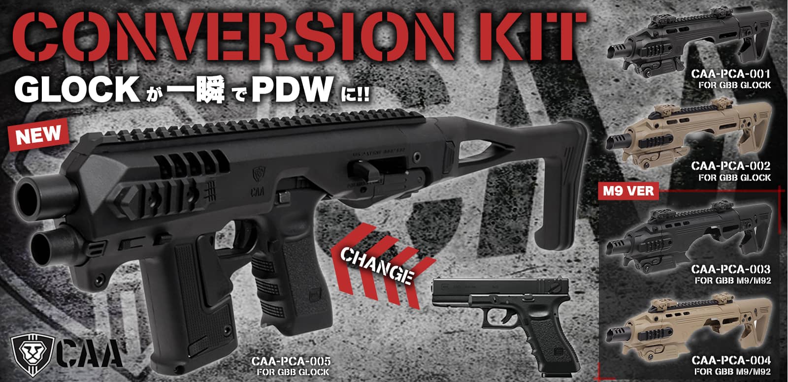 GLOCKやM9を瞬時にカービンライフルに大変身!人気爆発中のRONI コンバージョンキット特集!