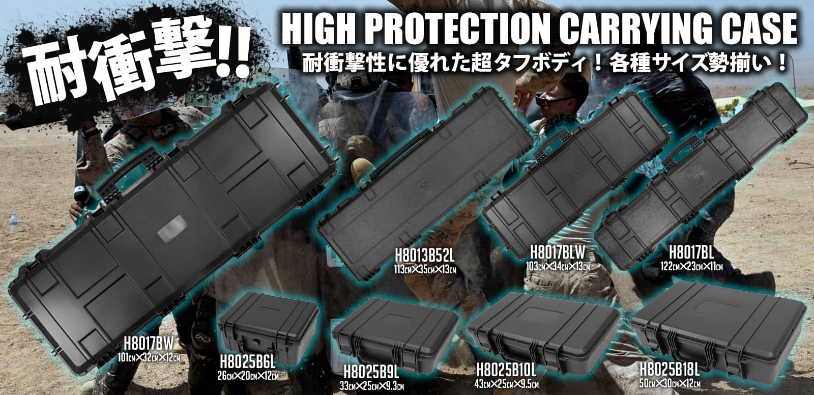 耐衝撃性に優れたハードプロテクションガンケースシリーズ!ライフルからハンドガンまで幅広くカバー