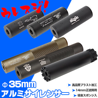 バカウレ中!Φ35MMアルミニウムサイレンサー各種