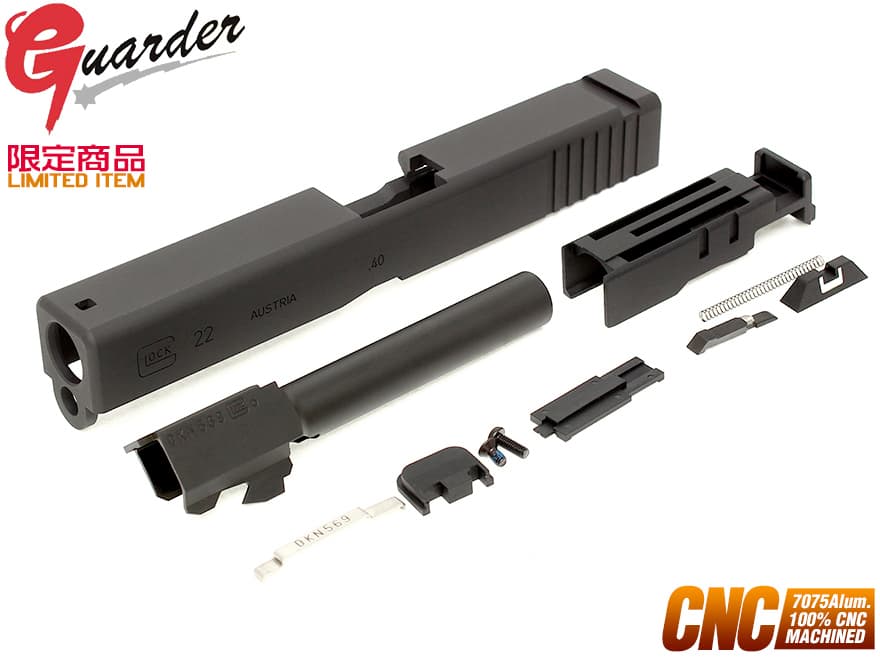 GUARDER A7075 CNCスライドセット 東京マルイ GBB G22用