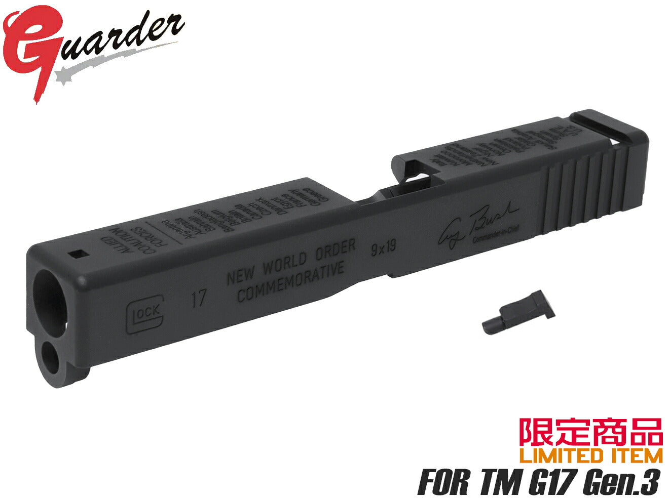 GUARDER デザートストーム アルミスライド 東京マルイ GBB G17用