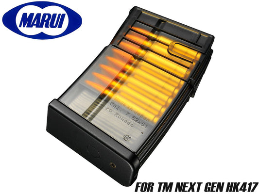 東京マルイ 純正 次世代電動ガン HK417用 70連スペアマガジン