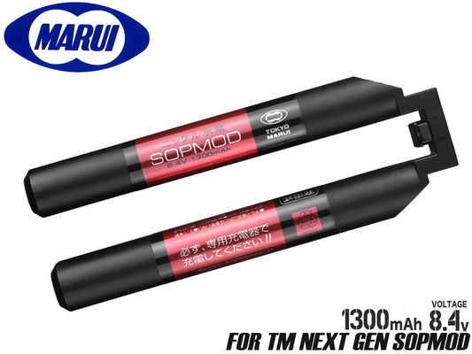 東京マルイ 純正 次世代電動ガン用 8.4V ニッケル水素1300mAh SOPMODバッテリー
