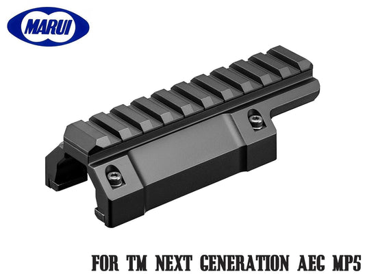 東京マルイ 純正 次世代電動ガン MP5用 マウントベース 20mmレール