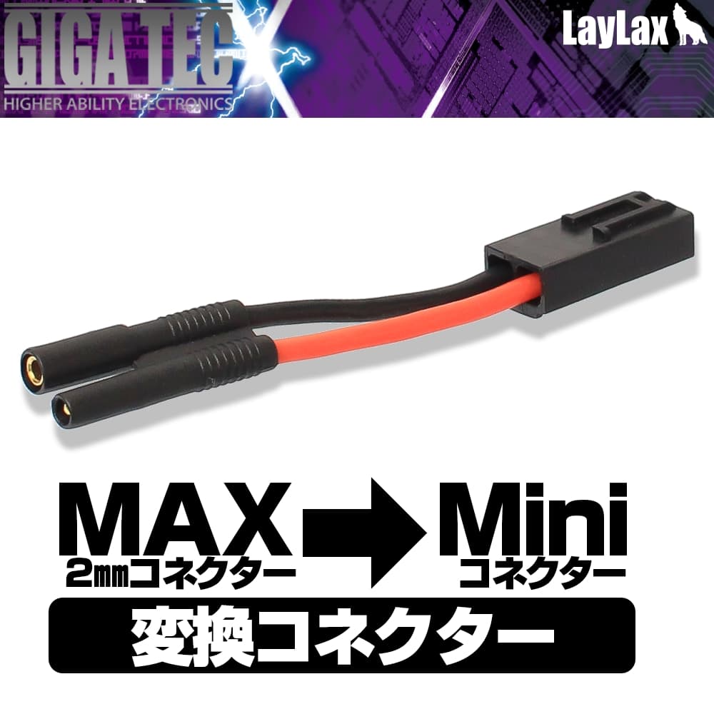 LayLax GIGA TEC MAX2mm→タミヤミニ変換コネクター | ミリタリー