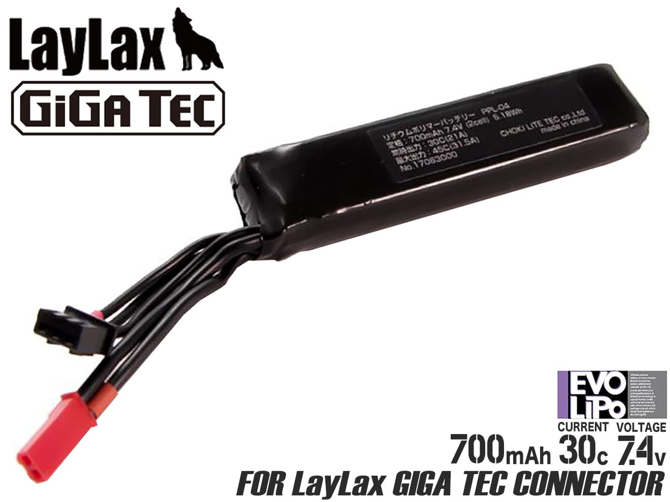 LayLax GIGA TEC PSEリポバッテリー 7.4V 電動ハンドガンタイプ