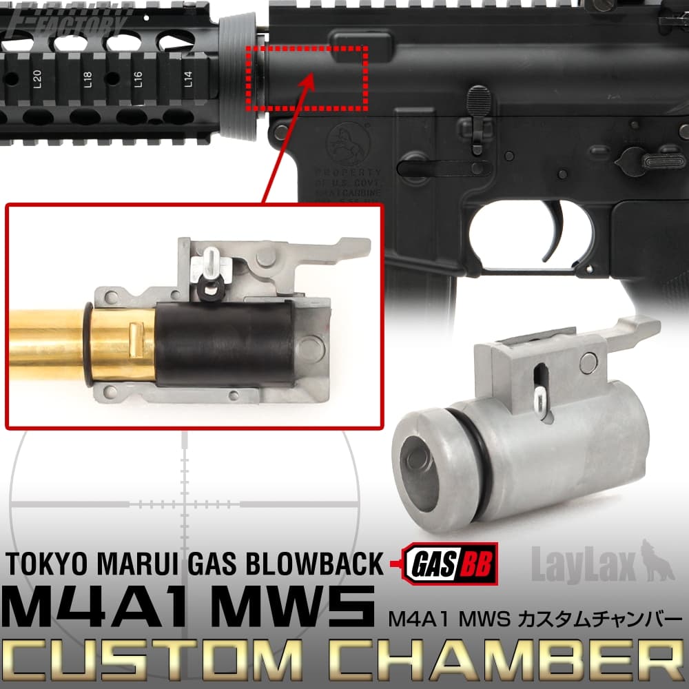 LayLax F.FACTORY カスタムチャンバー 東京マルイ GBB M4A1 MWS 