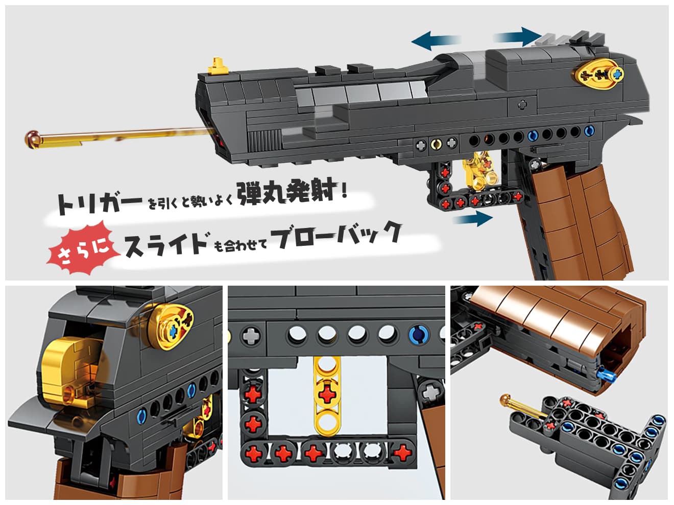 AFM ライブシューティング トイブロックガン デザートイーグル 360Blocks