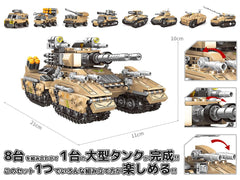 AFM 8in1 ミラージュタンク コンプリートセット 1028Blocks