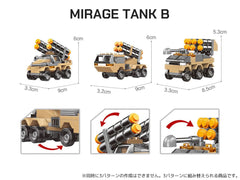 AFM 8in1 ミラージュタンク コンプリートセット 1028Blocks