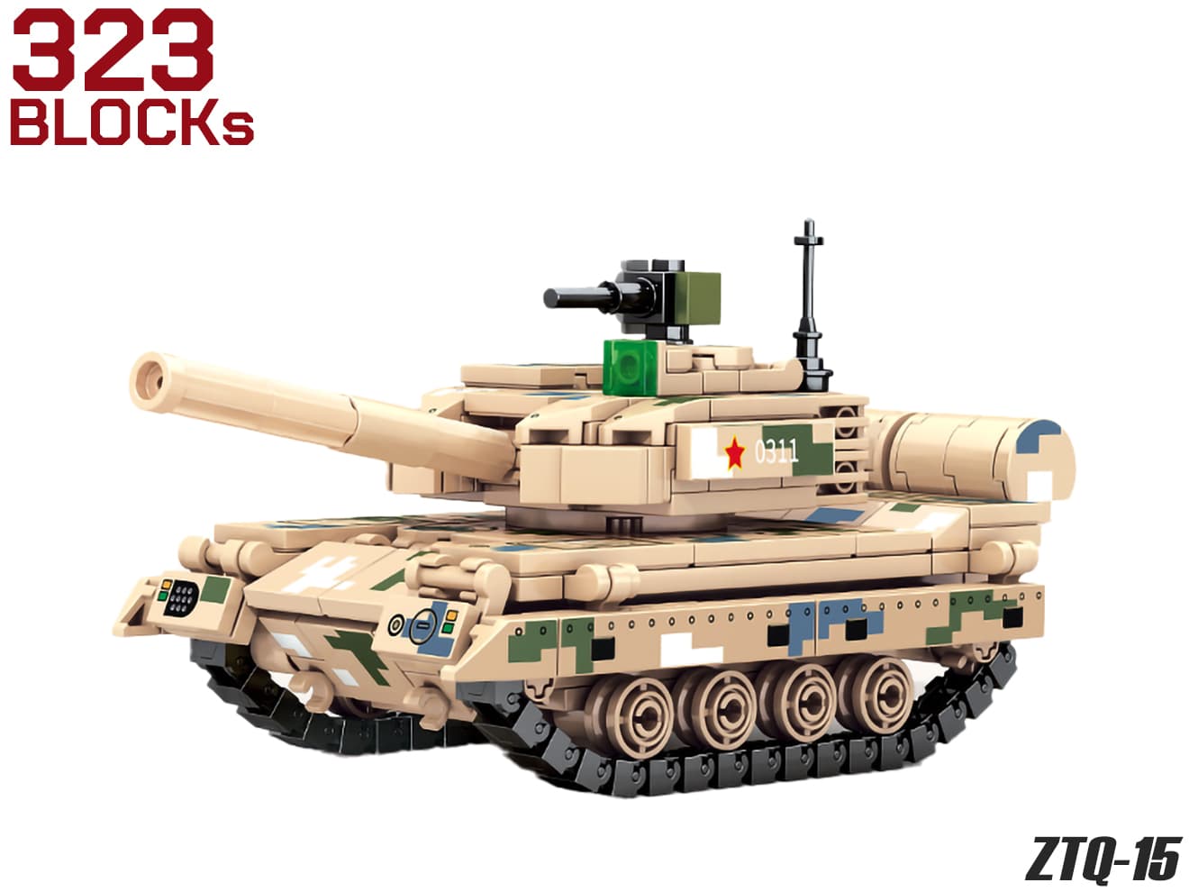 AFM ZTQ-15 軽戦車 323Blocks | ミリタリーベース – ミリタリー