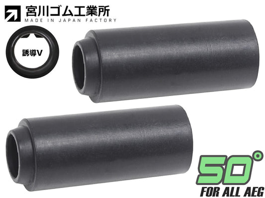 宮川ゴム 電動ガン用 チャンバーパッキン ニトリル 50°誘導ブイ 2個入 押しゴム付