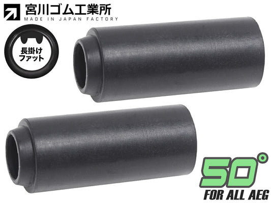 宮川ゴム 電動ガン用 チャンバーパッキン ニトリル 50°長掛ファット 2個入 押しゴム付