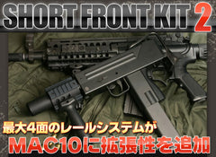 PDI ショートフロントキット2 東京マルイ MAC10用