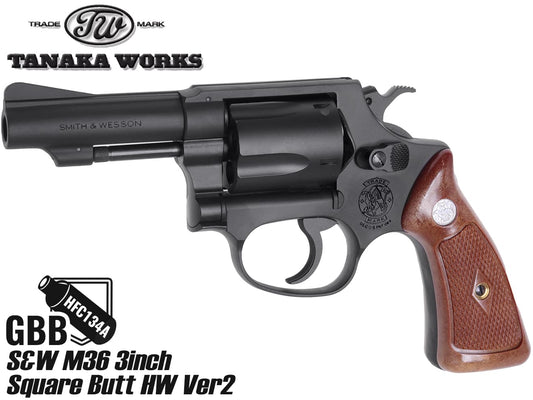 タナカワークス S&W M36 チーフスペシャル 3インチ スクエアバット HW Ver2 ガスガン