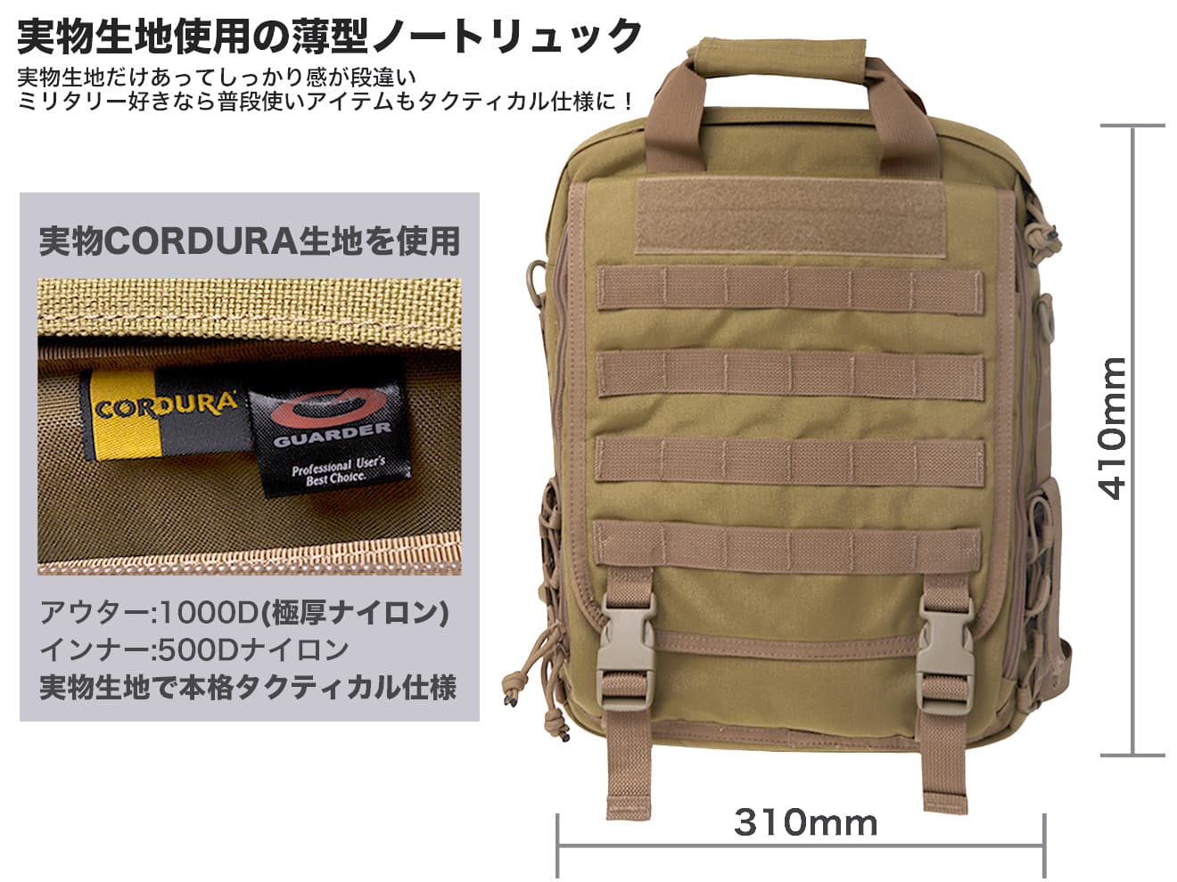GUARDER 3WAY MOD タクティカルバッグ [ACU / Brown / DegitalDesert / DegitalWoodland / MultiCAM / OD / Woodland]