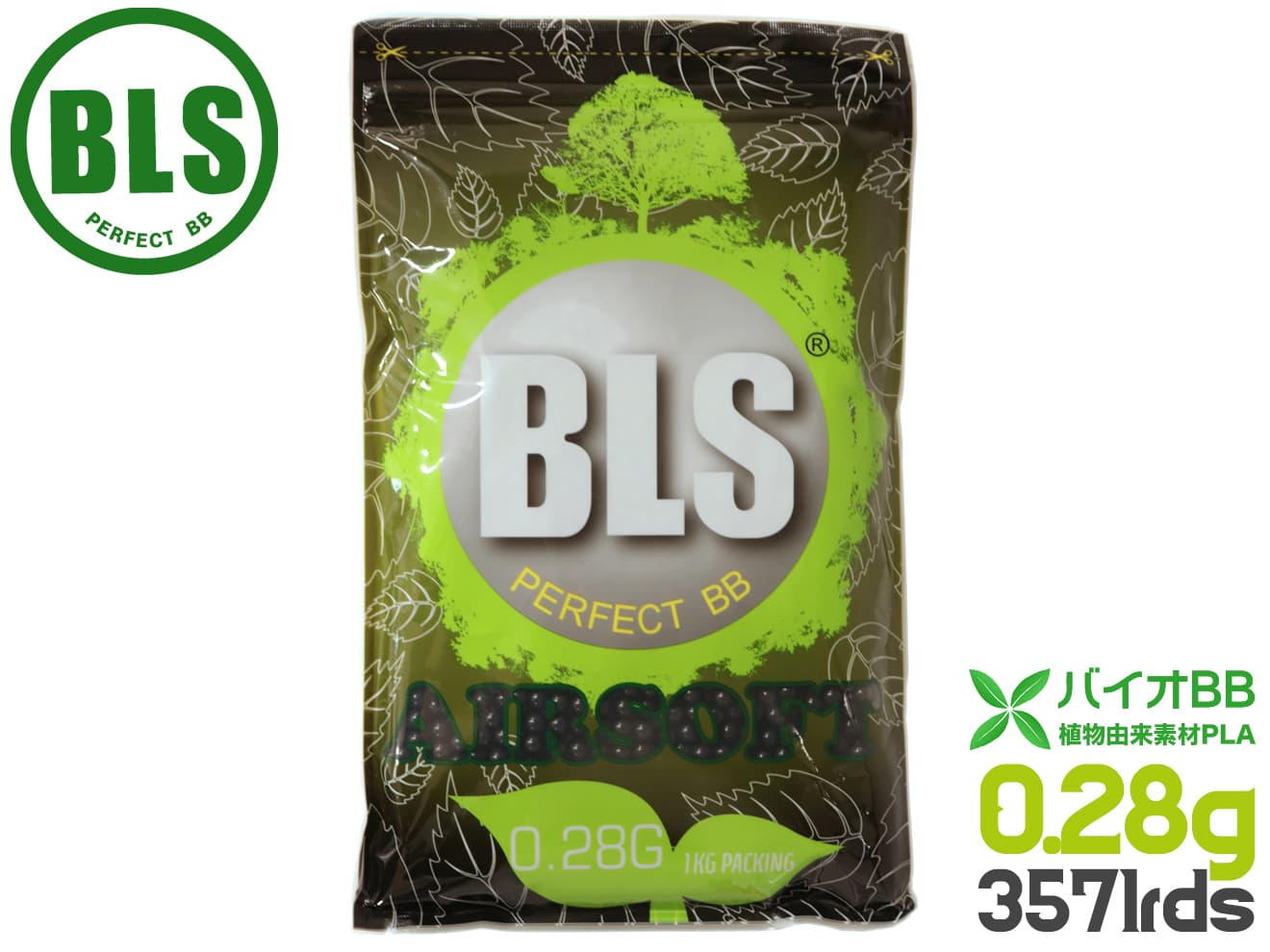 BLS 高品質PLA バイオBB弾 1kg パック [重さ：0.2g / 0.25g / 0.28g / 0.30g]