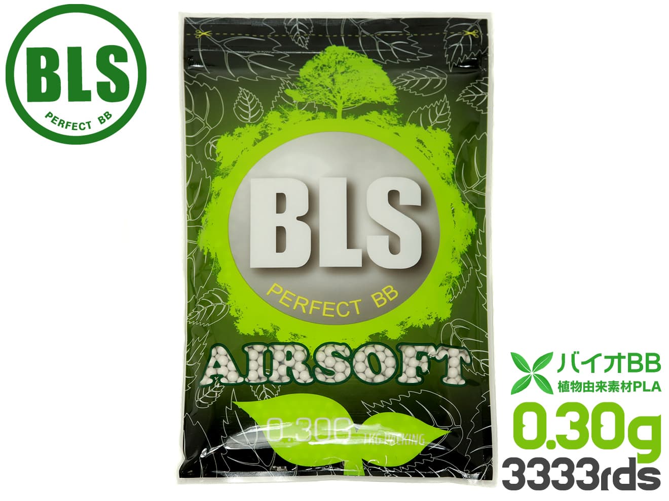 BLS 高品質PLA バイオBB弾 1kgパック[重さ：0.2g / 0.23g / 0.25g / 0.28g / 0.3g / 0.32g]