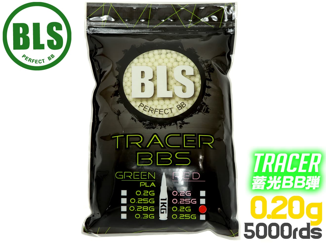 BLS トレーサー プラスティックBB弾 1kgパック [0.12gグリーン / 0.2gグリーン / 0.25gグリーン / 0.2gレッド / 0.25gレッド]