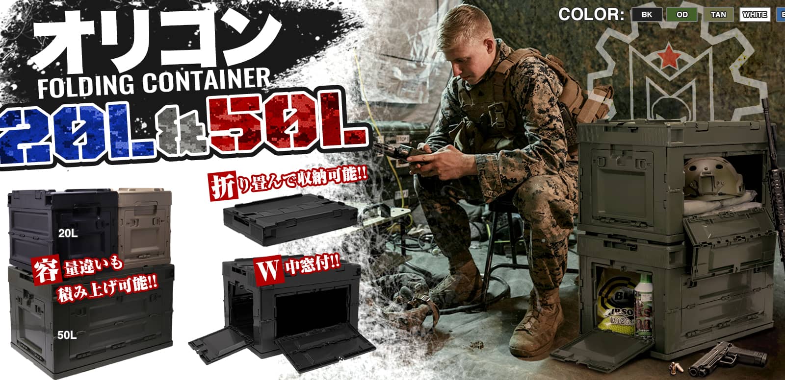 選べる2種類のサイズと7カラー！仕事にインテリアに大活躍の折り畳みコンテナシリーズ