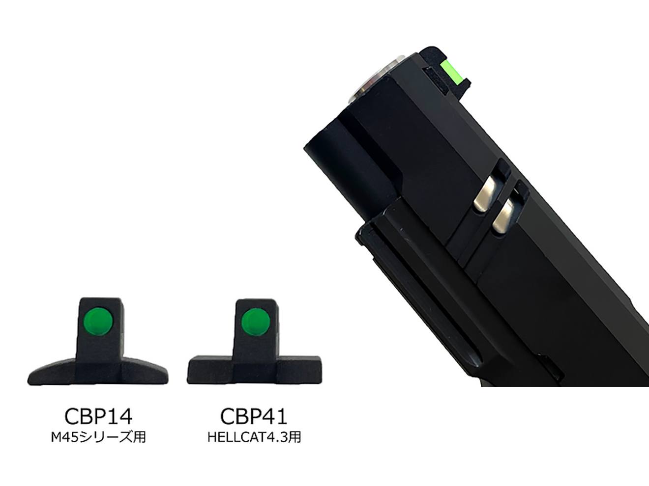 Carbon8 集光フロントサイト HELLCATカット [ファイバーカラー