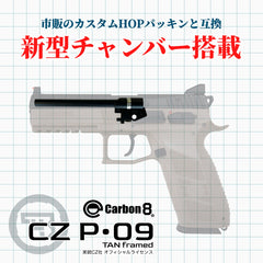 Carbon8 ガスブローバック CZ P09 CO2 ガスガン本体 [カラー：ブラック / TAN]