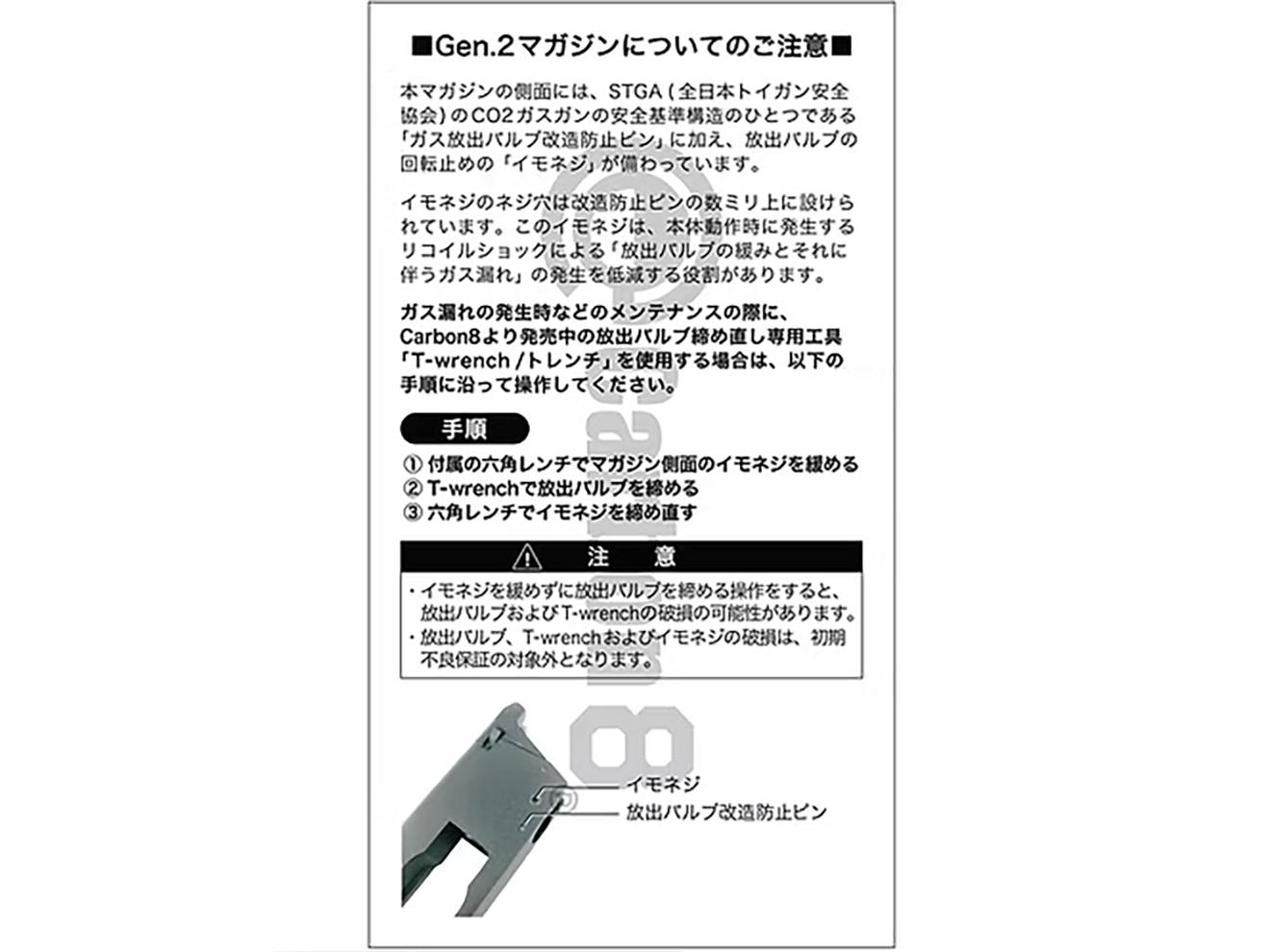 Carbon8 ストライカー9 CO2 Gen2 マガジン [バンパー形状：エクステンデッド / フラット]