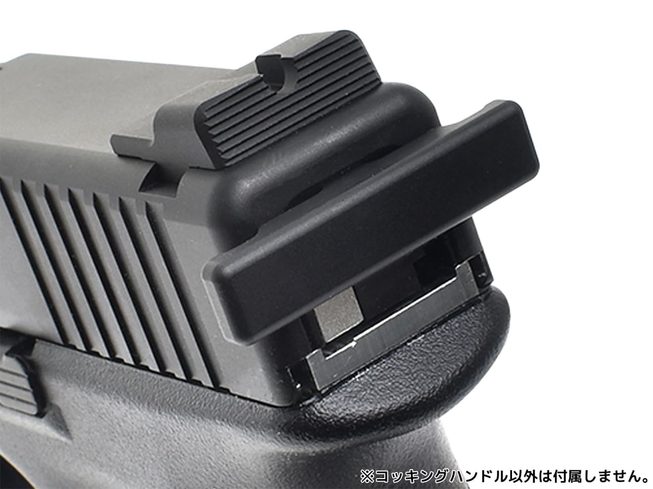 COWCOW TECHNOLOGY コッキングハンドル 東京マルイ GBB G19 [カラー：シルバー / ブラック]