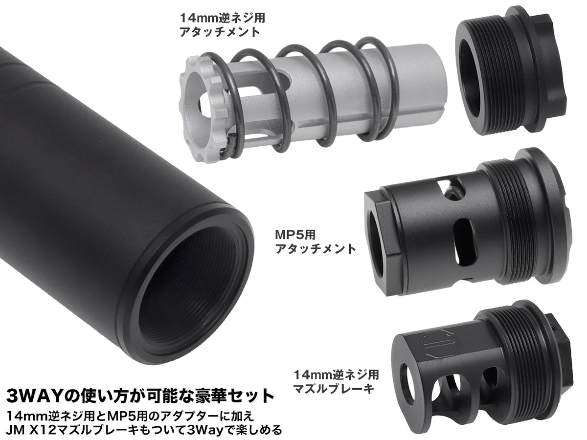 CNC Production Omega9Kタイプ サプレッサー for 14mmCCW / MP5 [セット内容：本体のみ / マズルブレーキセット / マズルブレーキ＋トレーサー]