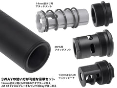 CNC Production Omega9Kタイプ サプレッサー for 14mmCCW / MP5 [セット内容：本体のみ / マズルブレーキセット / マズルブレーキ＋トレーサー]