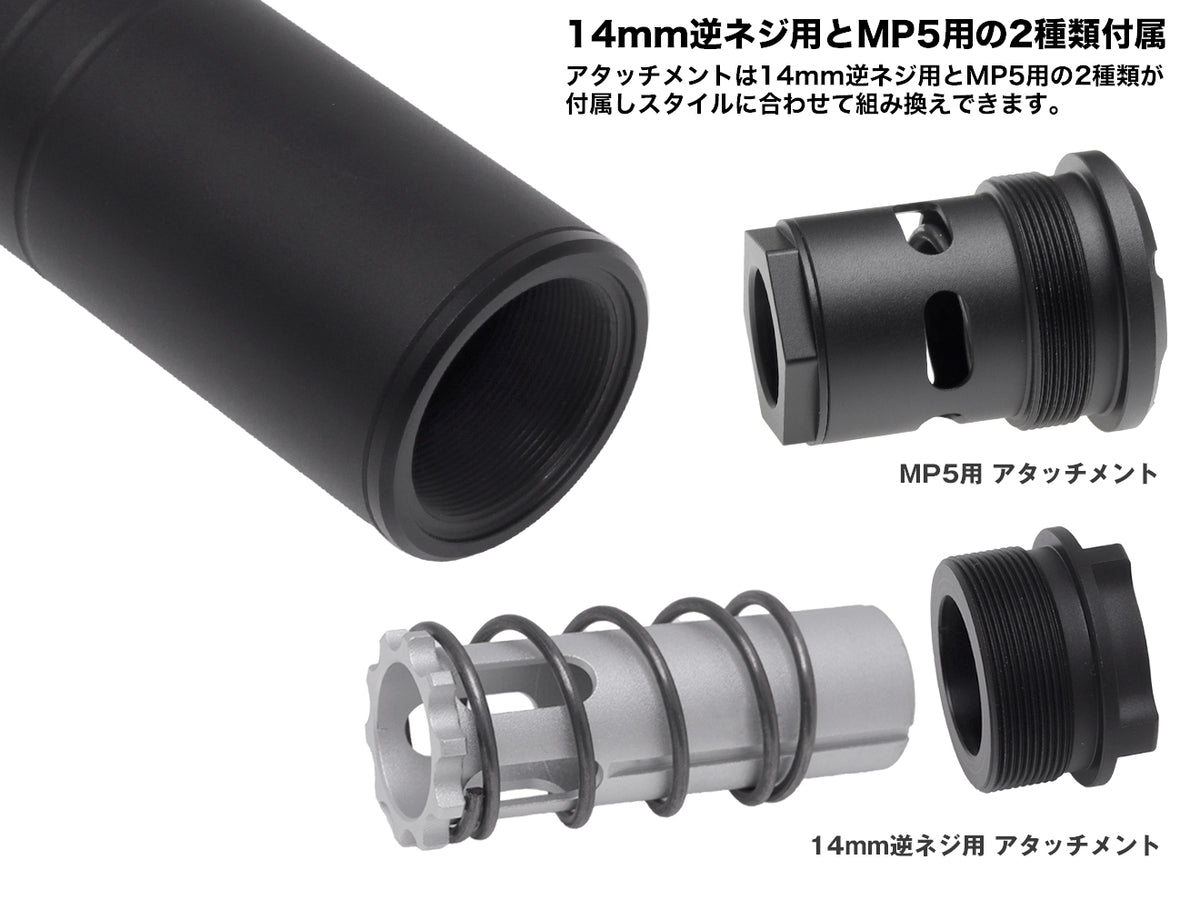 CNC Production Omega9Kタイプ サプレッサー for 14mmCCW / MP5 [セット内容：本体のみ / マズルブレーキセット / マズルブレーキ＋トレーサー]