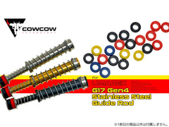 COWCOW TECHNOLOGY ステンレス リコイルスプリングガイド UMAREX G17 Gen4 TiALN [カラー：ブラック / ゴールド / シルバー]