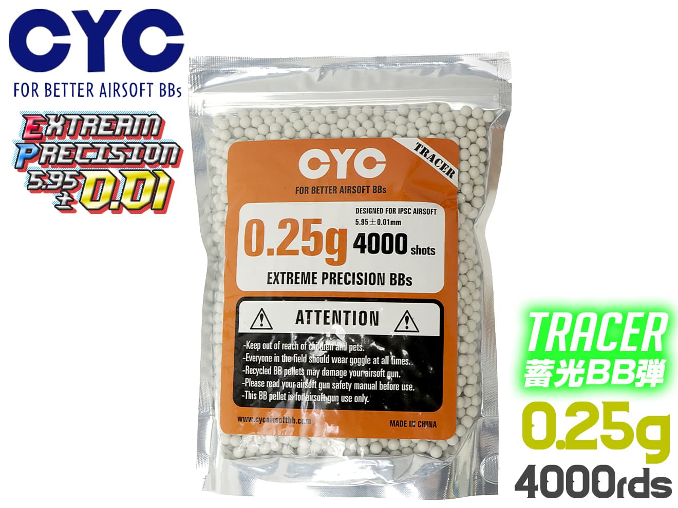 CYC 超精密 トレーサーBB弾 5.95mm±0.01 [重量&入数：0.2g*4000発 / 0.25g*4000発]