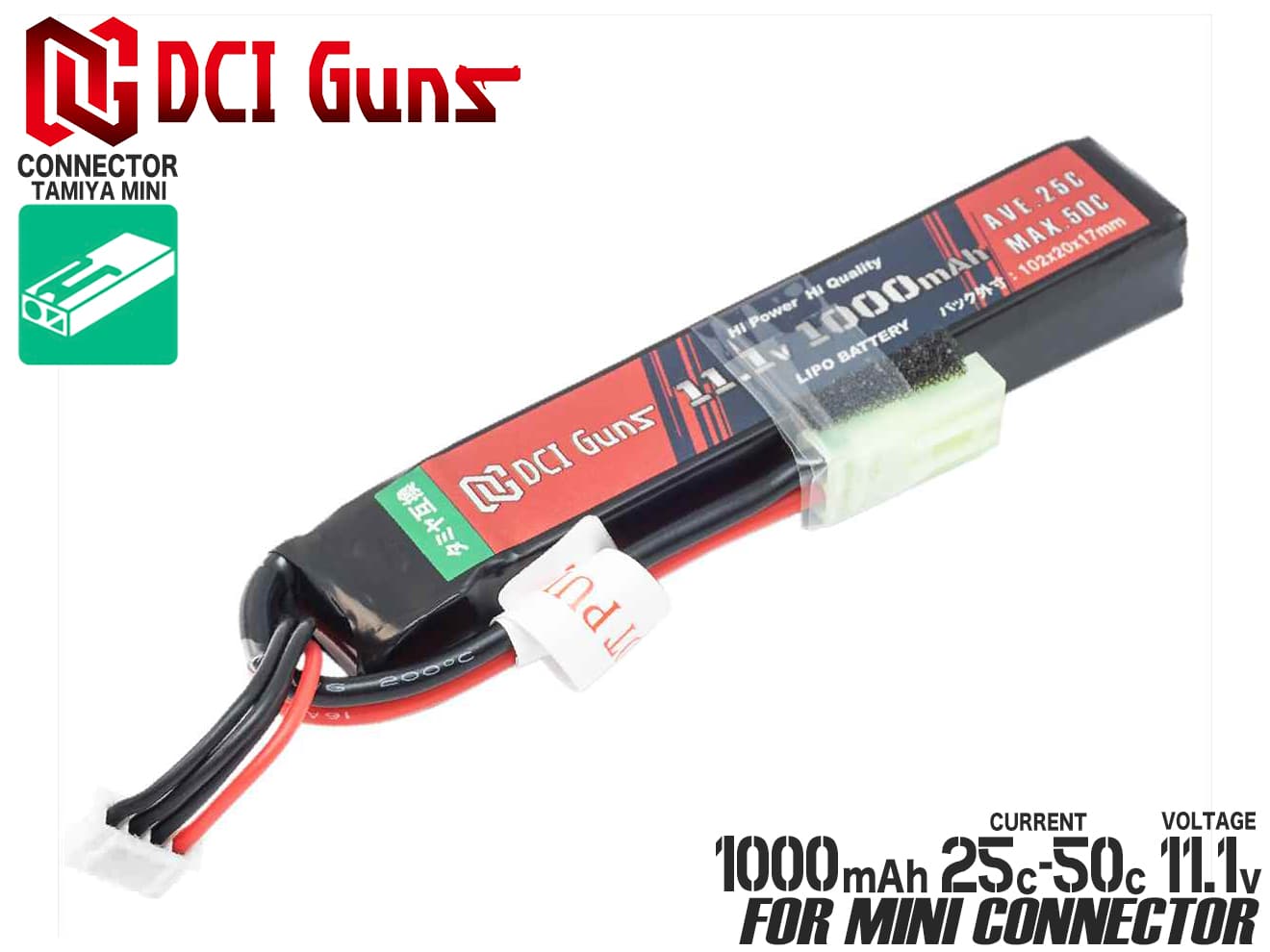 DCI Guns 11.1V 1000mAh 25C-50C LiPo スティックバッテリー [コネクター：タミヤミニ / ディーンズ・T型・2P]  | ミリタリーベース – ミリタリーベース - MILITARY BASE -