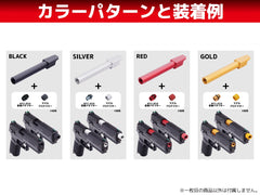 DCI Guns 11mm正ネジメタルアウターバレル マルイ P320フルサイズ用 [カラー：BK / GOLD / RED / SV]