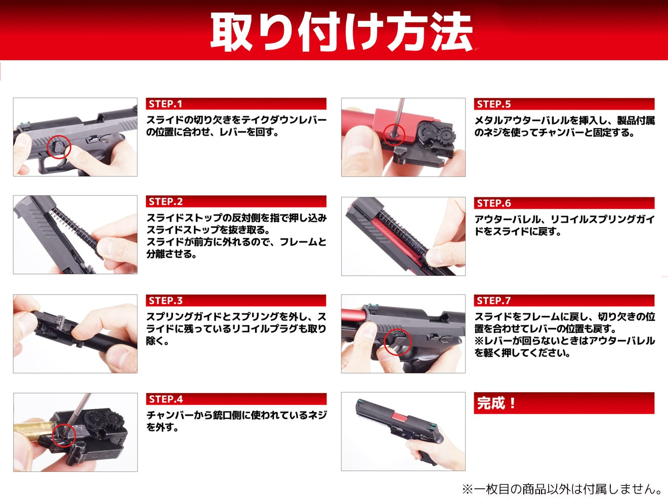 DCI Guns 11mm正ネジメタルアウターバレル マルイ P320フルサイズ用 [カラー：BK / GOLD / RED / SV]