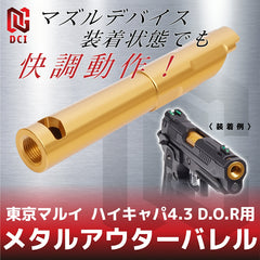 DCI Guns 11mm正ネジメタルアウターバレル [東京マルイ  GBB ハイキャパ4.3 DOR用] [カラー：ブラック / ゴールド / レッド / シルバー]