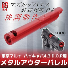 DCI Guns 11mm正ネジメタルアウターバレル [東京マルイ  GBB ハイキャパ4.3 DOR用] [カラー：ブラック / ゴールド / レッド / シルバー]