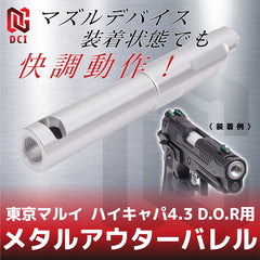 DCI Guns 11mm正ネジメタルアウターバレル [東京マルイ  GBB ハイキャパ4.3 DOR用] [カラー：ブラック / ゴールド / レッド / シルバー]