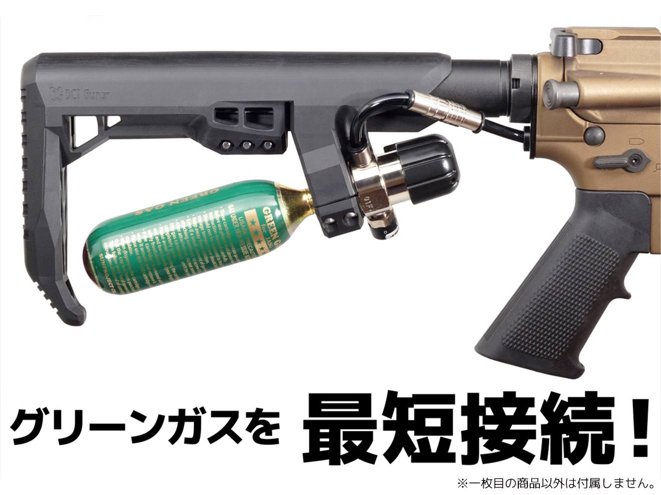 DCI Guns レギュレーターストック サンプロ SP-8500 / SP-12500用 [内容：ストック本体 / テトラボンベ用スペーサー]