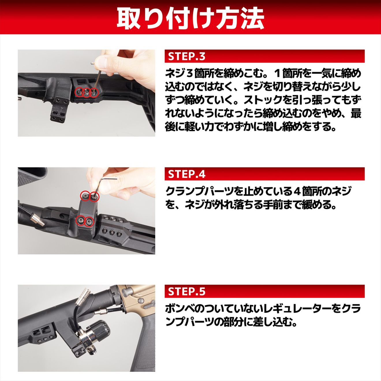 DCI Guns レギュレーターストック サンプロ SP-8500 / SP-12500用 [内容：ストック本体 / テトラボンベ用スペーサー]