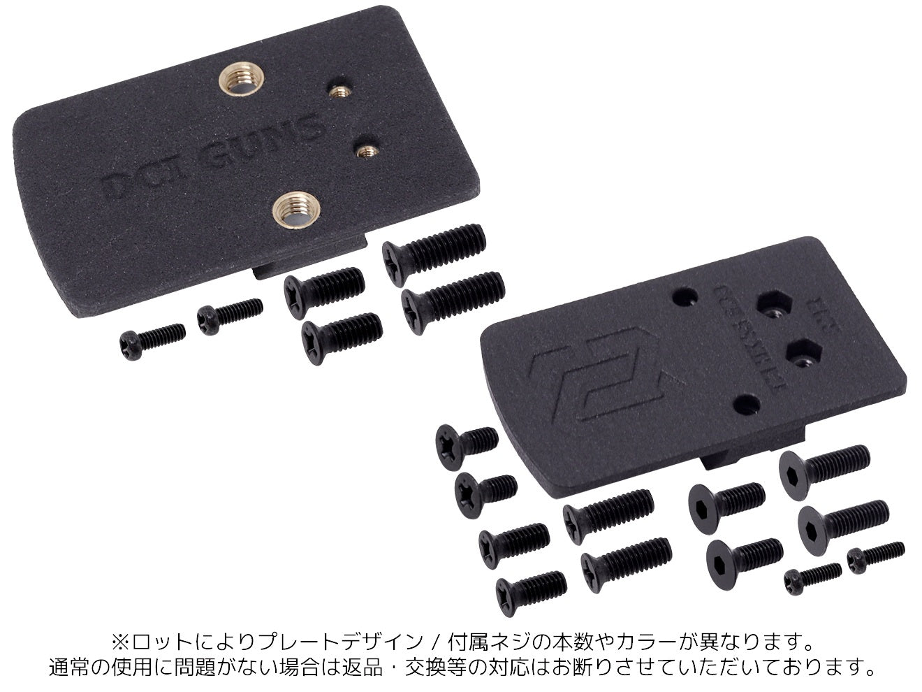DCI Guns RMRマウント [対応：GLOCK系 / HK45系 / M&P9系 / M1911A1 / M45A1 / P226系 / DE.50AE / Hi-CAPA系 / USP / BATON CO2GBB M45A1]