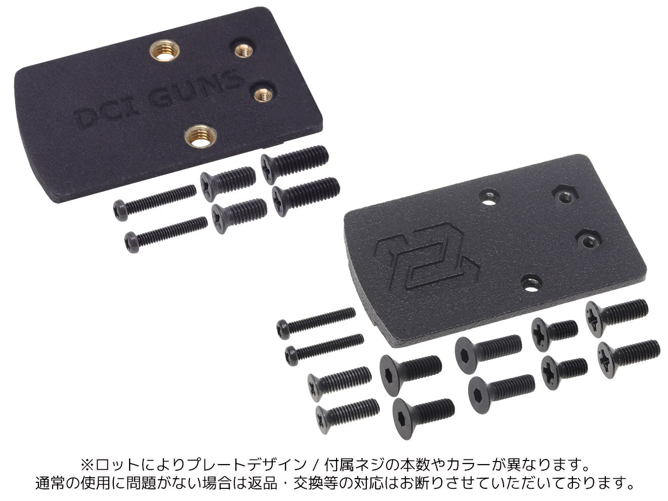 DCI Guns RMRマウント [対応：GLOCK系 / HK45系 / M&P9系 / M1911A1 / M45A1 / P226系 / DE.50AE / Hi-CAPA系 / USP / BATON CO2GBB M45A1]