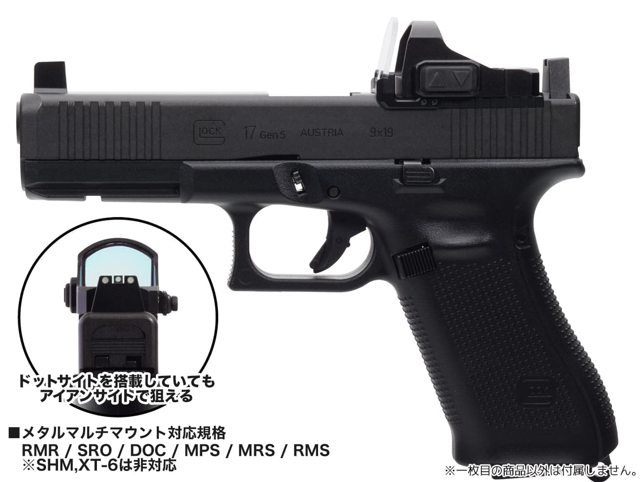 DCI Guns 蓄光ハイサイト 東京マルイ G17 Gen5 MOS用 | ミリタリーベース – ミリタリーベース - MILITARY BASE -