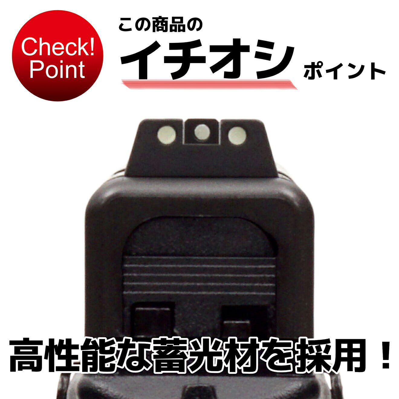 DCI Guns 蓄光サイト 東京マルイ G17 Gen5 MOS用