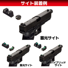DCI Guns 蓄光サイト 東京マルイ G17 Gen5 MOS用