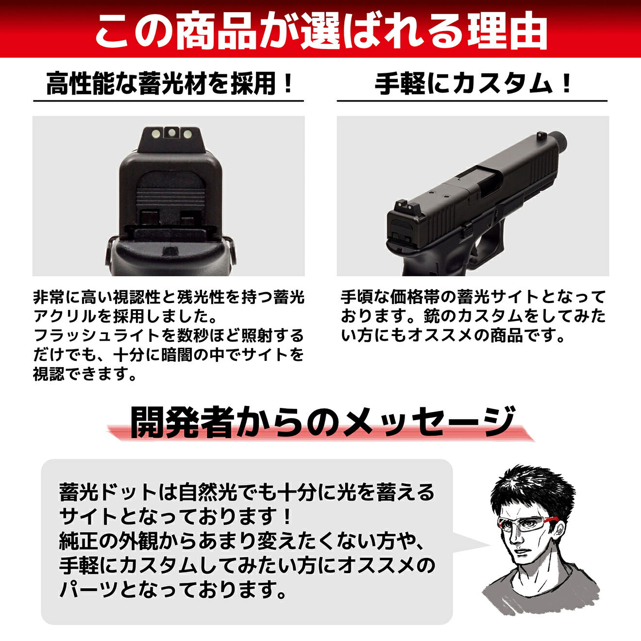 DCI Guns 蓄光サイト 東京マルイ G17 Gen5 MOS用