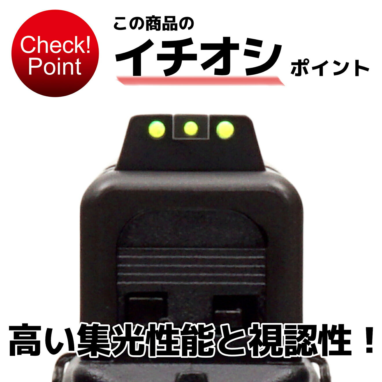 DCI Guns 集光サイト 東京マルイ G17 Gen5 MOS用