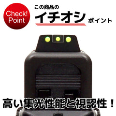DCI Guns 集光サイト 東京マルイ G17 Gen5 MOS用