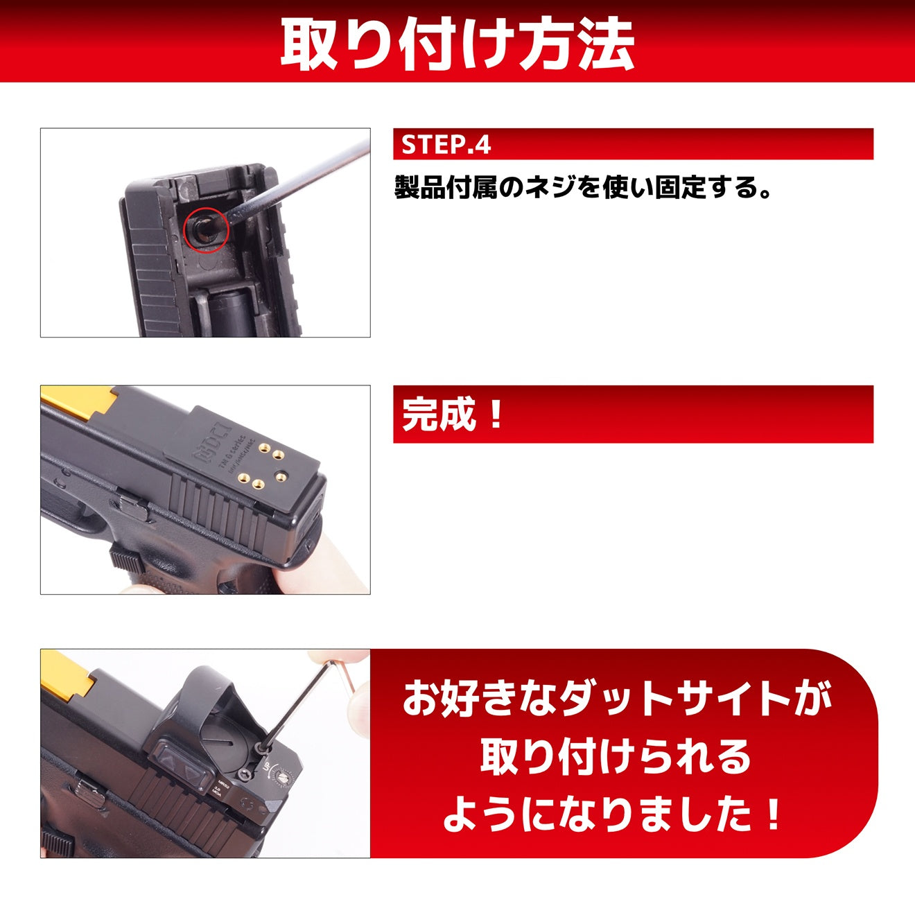 DCI Guns プラスチックマウント DOCTOR/Vortex Viper/NOVEL ARMS MRS/SHIELD SIGHTS RMSc専用 [適合：TM GBB G17Gen5 / TM GBB Hi-CAPA5.1]